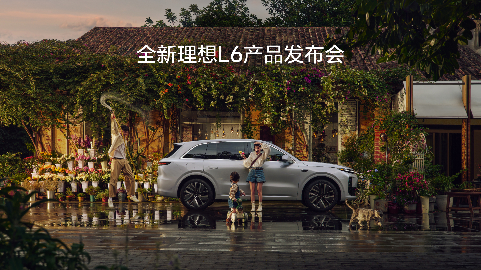 全新尊龙官方平台L6产品发布会